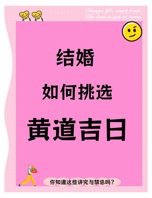 2018年黄道吉日概览，婚嫁、开业与祈福好时机在八月的多个吉祥日建议，八月结婚、开工和祈愿的良辰吉日——揭秘黄历背后的文化插图