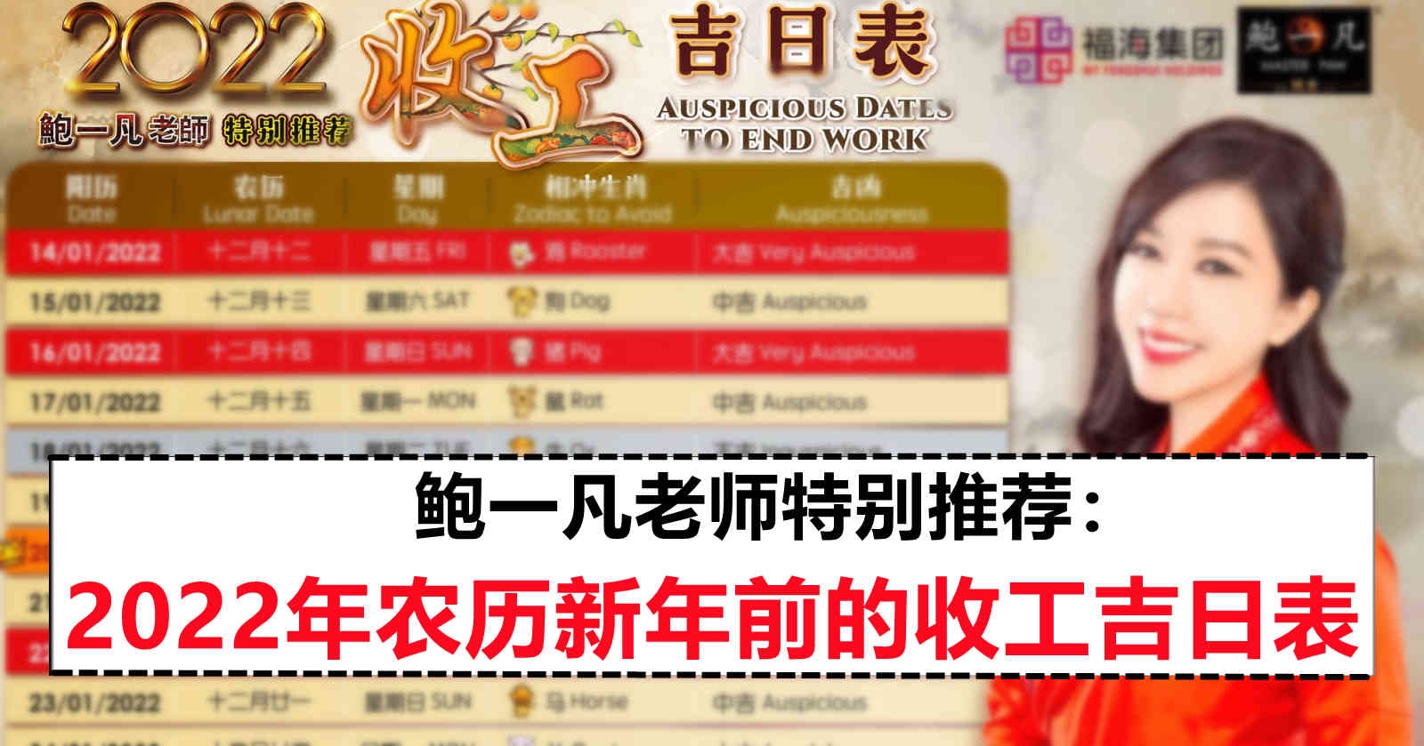 2022年农历10月吉日一览插图 2022年农历10月吉日一览插图