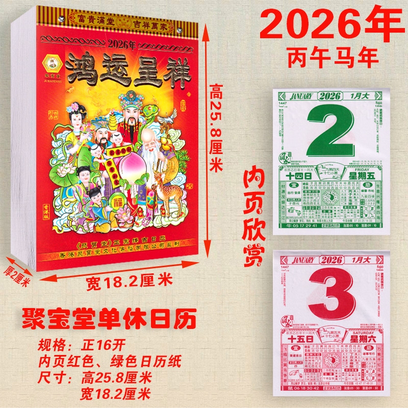 2021年12月31日黄道吉日查询,解读吉凶,规划美好未来插图 2021年12月31日黄道吉日查询,解读吉凶,规划美好未来插图