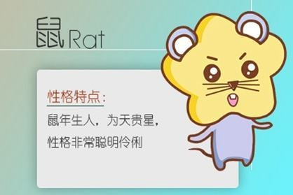 1984年属鼠2021年运势及运程分析插图