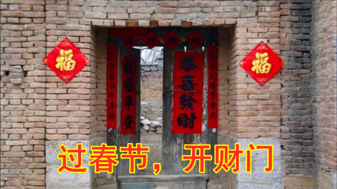 揭秘2024大年初一最佳开财门时间插图