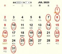 2023年正月开业大吉的日子推荐插图