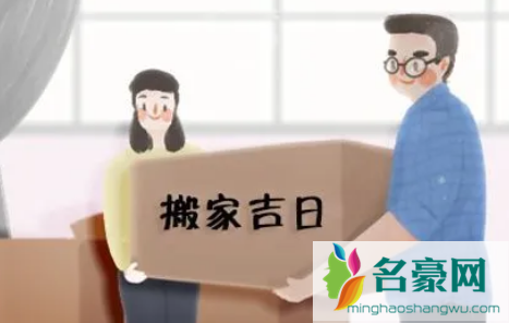 揭秘2022年1月最吉利入宅的吉祥日插图