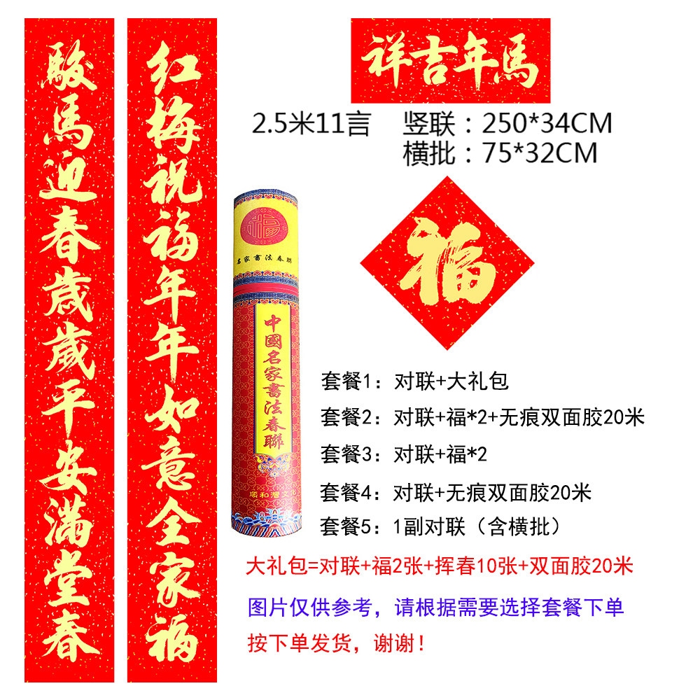 2022虎年新春七字春联大全及精选横批插图 2022虎年新春七字春联大全及精选横批插图