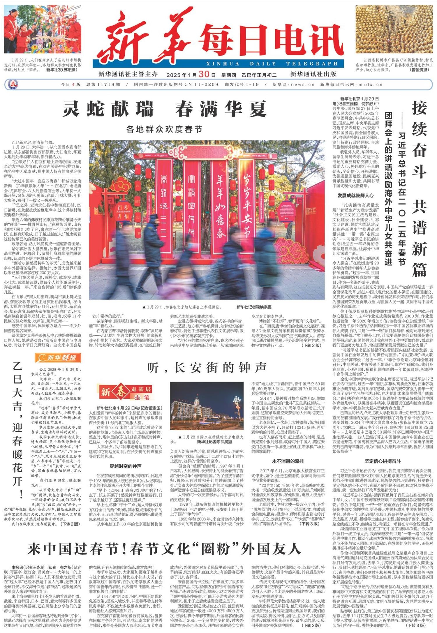 2021年正月初一出行大利方向,探寻吉祥之旅插图 2021年正月初一出行大利方向,探寻吉祥之旅插图