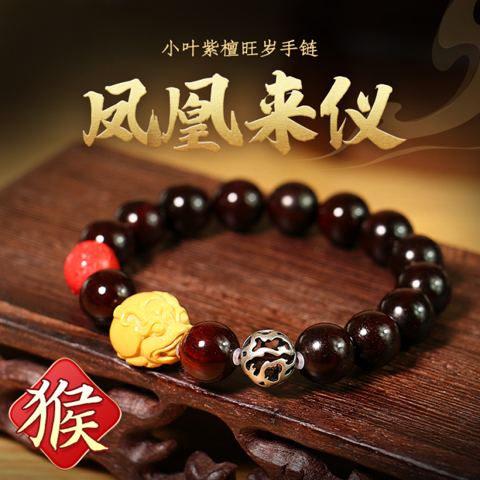 2024属猴要小心一个人插图