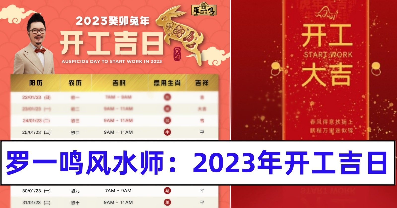 2022年春节后开工吉日指南插图 2022年春节后开工吉日指南插图