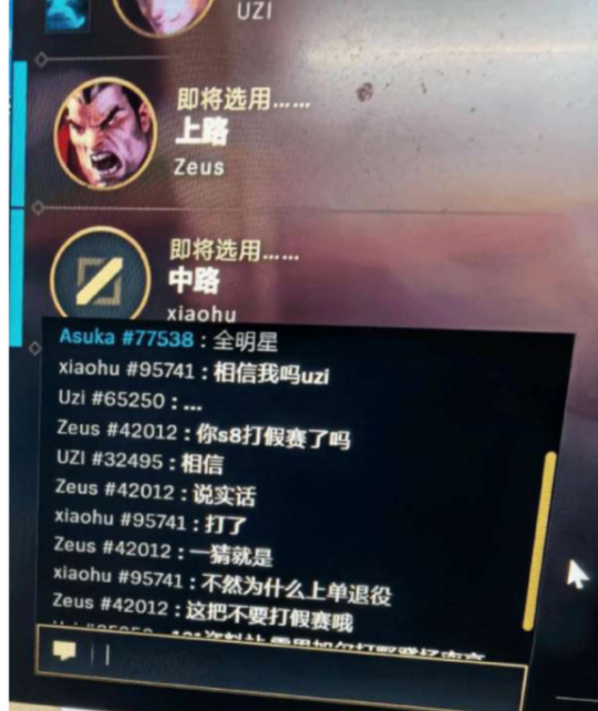 LOL，那些骚气又不失文雅的ID插图