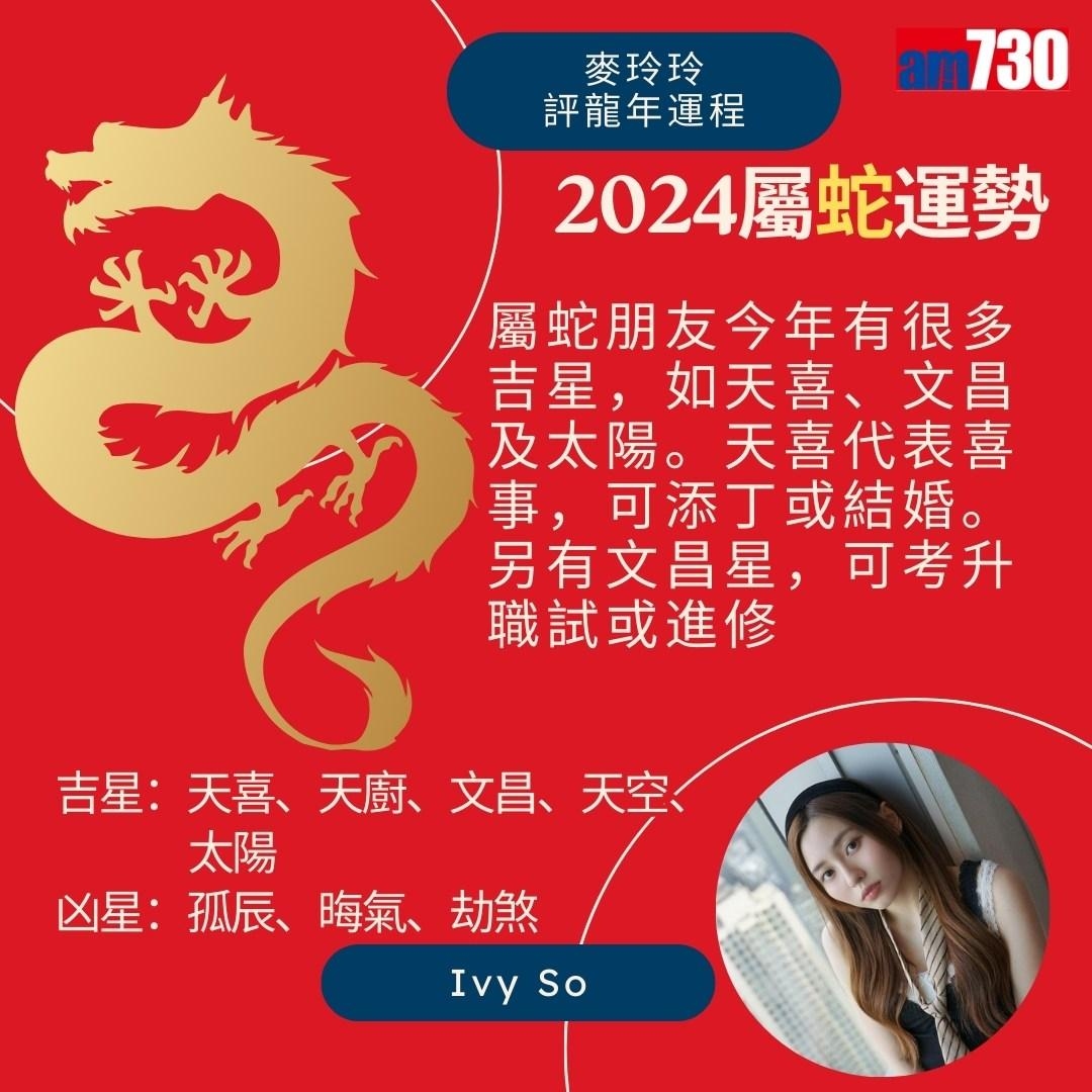 2024年哪些属相需躲春的秘密插图
