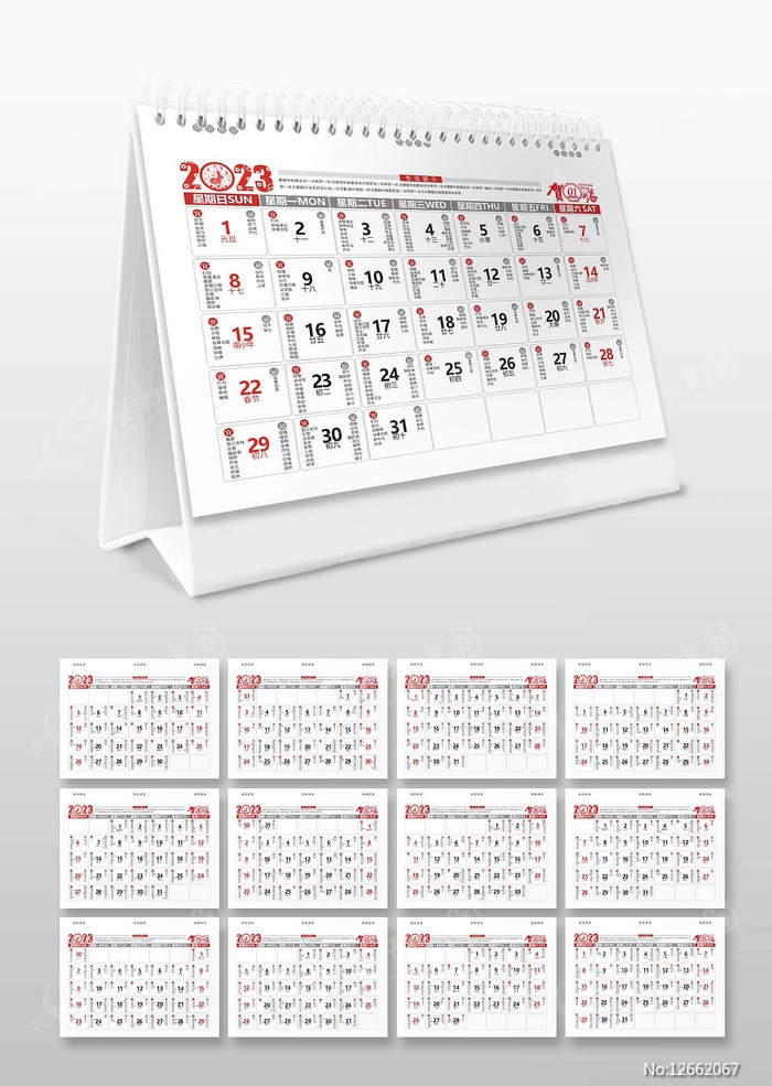 2023年老黄历最准确版本推荐插图