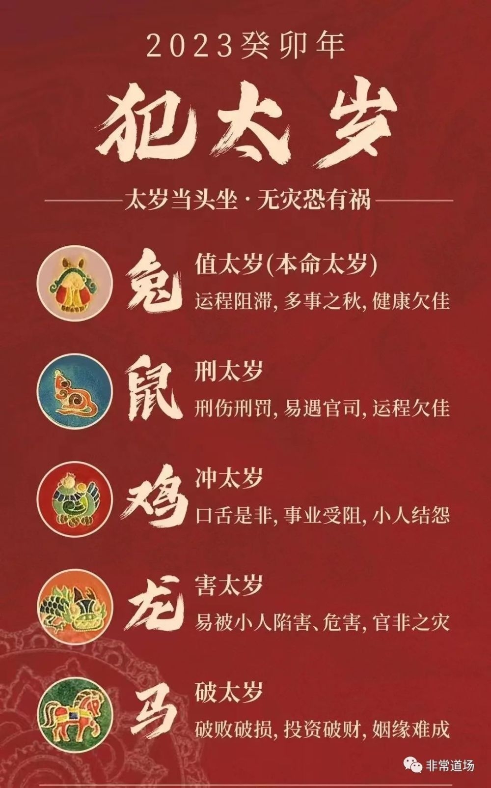 2023年八月最佳乔迁日期指南插图