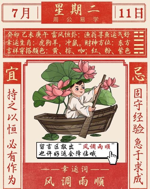 探寻2023年7月最吉利的日子—开启好运之旅插图 探寻2023年7月最吉利的日子—开启好运之旅插图