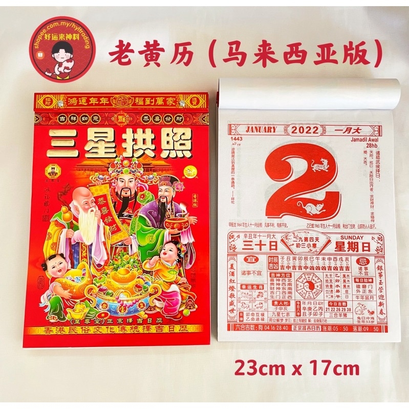 探寻2022年9月最吉利的日子—开启好运之旅插图