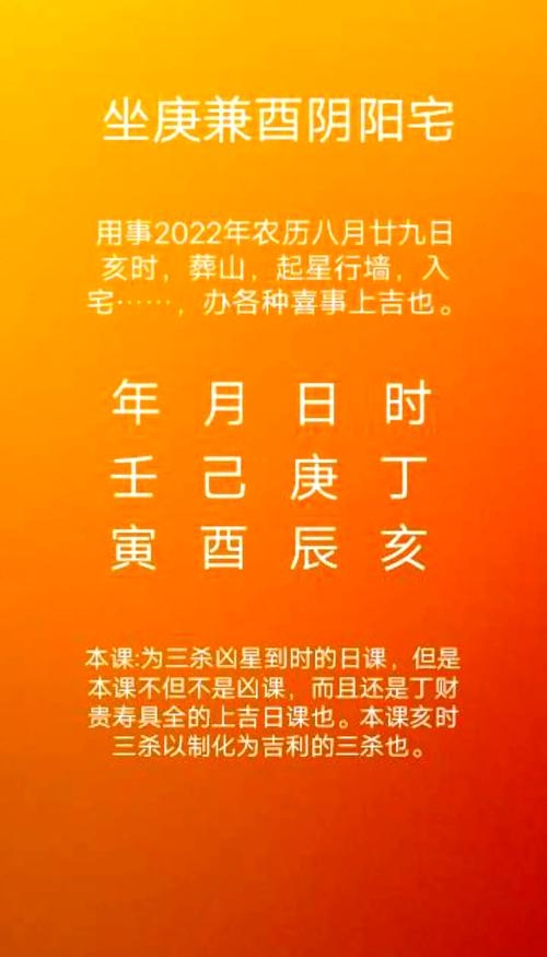 2022年8月最吉利的日子盘点插图