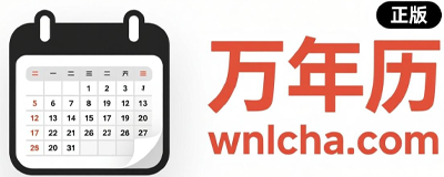 2022年7月黄道吉日查询指南插图