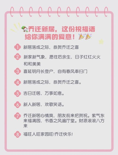 2022年1月入宅最旺日子—开启新生活，福星高照的好日子插图