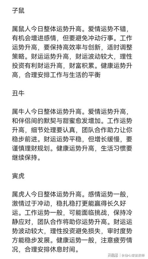 2021年属牛人的全年运势概览插图