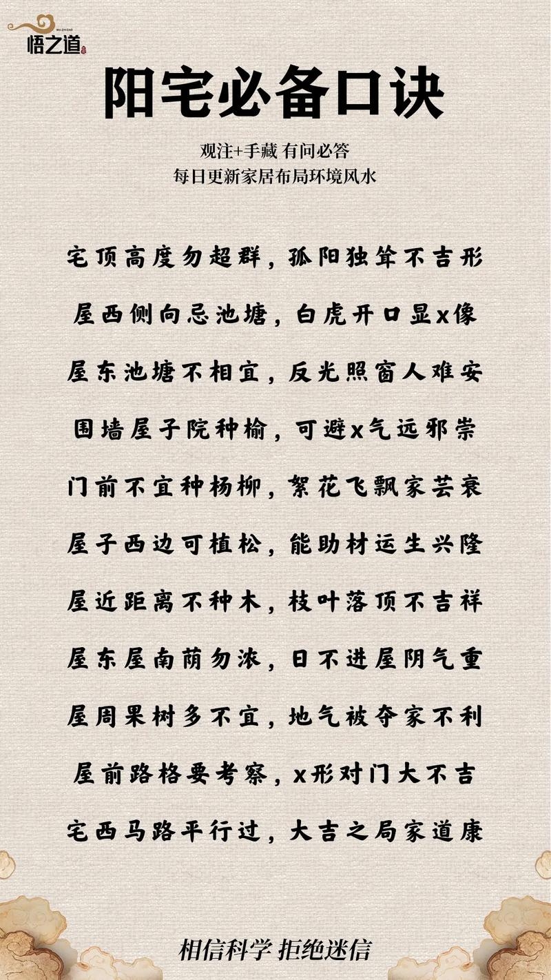 2021年5月最佳入宅日子，旺家旺运的秘诀插图