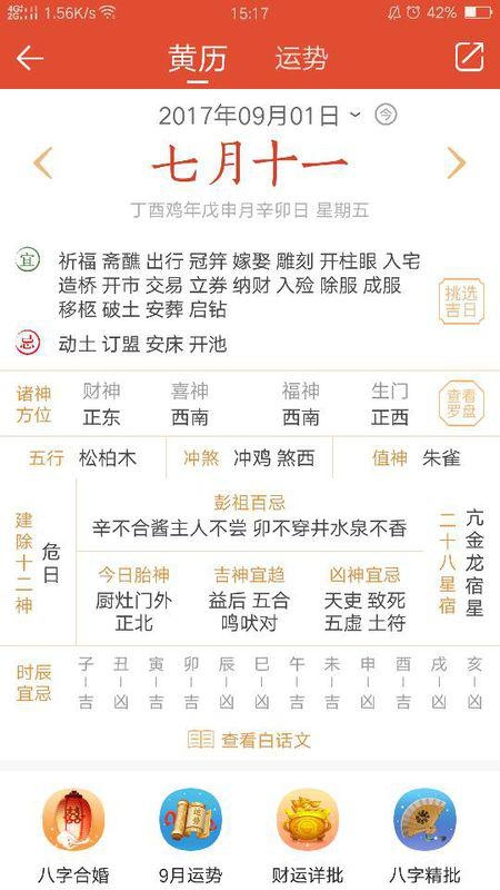 2023年6月份黄道吉日查询指南插图