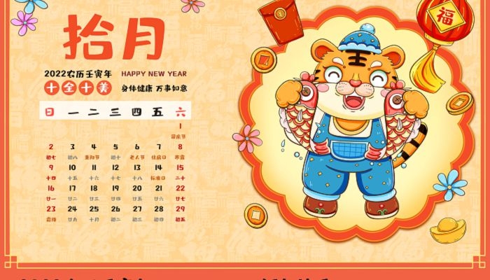 揭秘2022年10月最吉利的日子插图 揭秘2022年10月最吉利的日子插图