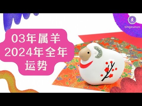 2003年属羊女最佳结婚年龄的探讨插图