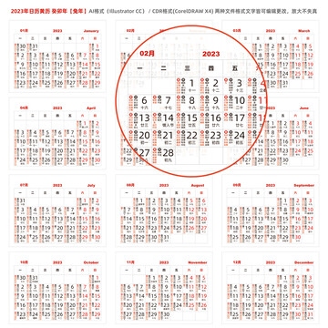 2023年黄历查询，老黄历与黄道吉日解析插图