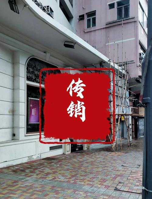 香港卓越亚洲传销曝光，警惕网络交友陷阱与金融欺诈插图