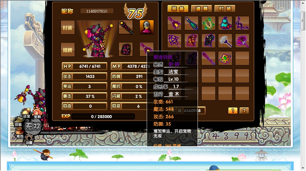 QQ西游名字精选，云行梦幻，神秘之旅插图