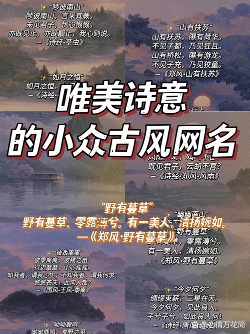 淡雅诗意网名集锦，好听的网名，烟雨过客、云淡风轻、静心如水。插图