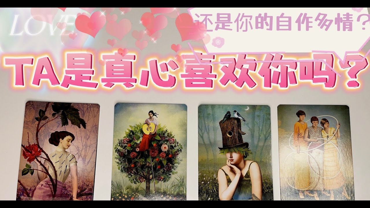 塔罗牌占爱情缘分解析，心灵成长与关系走向的指引插图