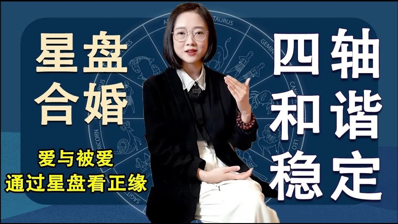 星座与爱情表达，爱在星盘间插图