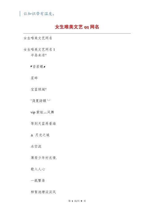 QQ用户名的艺术与个性插图