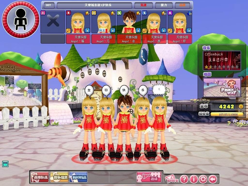 QQ音速家族系统详解插图