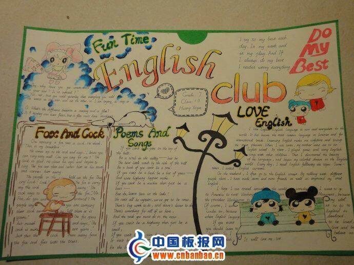 12月手抄报日历指南插图