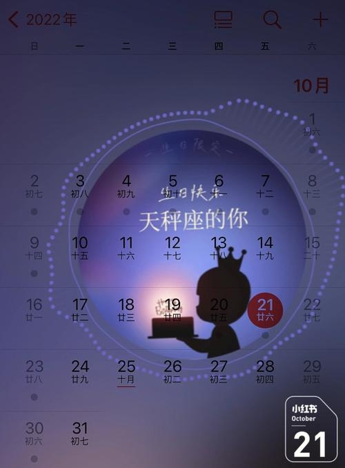 10月21日是天秤座。插图