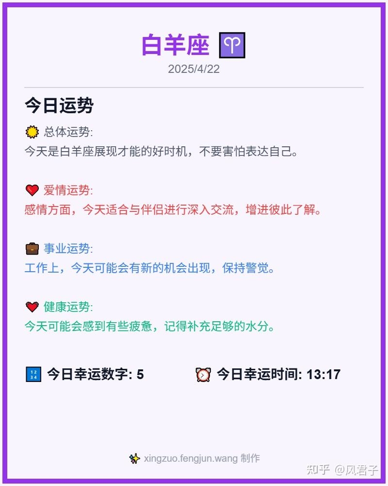 星座月份表查询，十二星座时间划分及特点建议，星座月份对照表详解或者全面解析十二星座日期与特征。插图