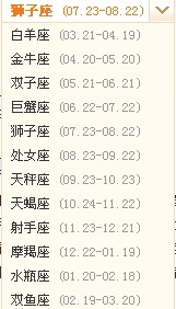 10月25日出生者的星座解析，天蝎座特征详解，日期范围为10月23日至11月2日插图