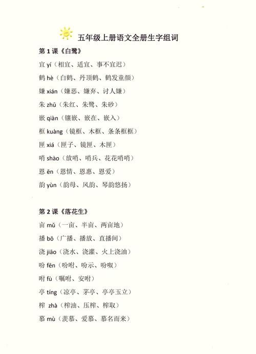 冈拼音gāng，组词介绍，，山冈、冈峦起伏、青冈乔木等。区别岗与冈，读音不同（岗的拼音是gǎng），释义也不同，岗位多指工作场所或职位之意；而冈则常用来描述地形地貌特征如连绵的山脊或小丘等地形特点。插图