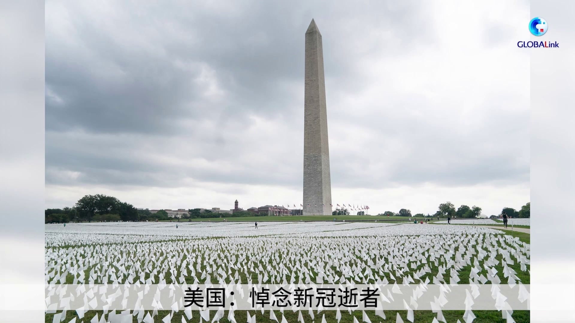 12月9日，历史与未来的交汇点插图