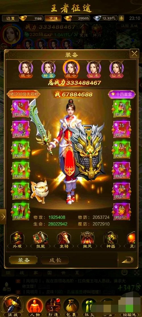 征途游戏名精选，召唤师的神秘之旅，以下是一些征途游戏的角色名字建议，简洁且富有特色，亡灵召唤师、死灵领主。更多好听的角色名如恶魔养殖者等也值得推荐。此外，玩家还可以尝试一些特殊符号来丰富自己的昵称风格独特感。征途游戏中可用的特殊符号包括下划线_、点号.，破折号和空格等等。这些都能帮助玩家的名字更加醒目和个性化。同时提供了一些符合不同风格的征途游戏名字供选择参考，比如意境型英雄型的网游起名字以及寓意丰富的征途女角色名字等等。总之，选择一个合适的游戏名字可以展现个人风采和游戏精神风貌！插图