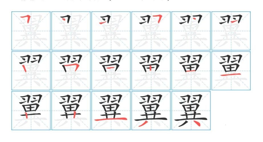 翼拼音yì 汉字释义，翅膀插图