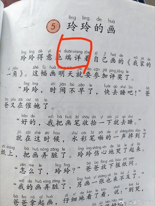 详拼音cānxiáng插图 详拼音cānxiáng插图