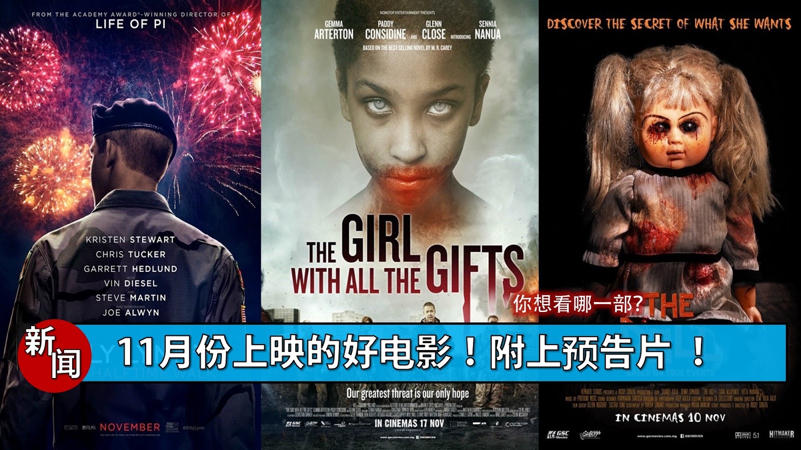 11月14日，电影与爱情的日子插图