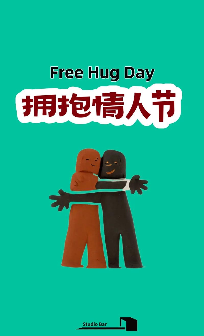 12月14日，拥抱情人节插图