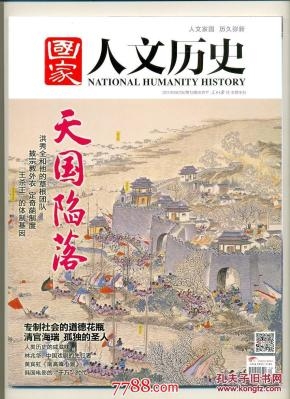 12月6日,历史与文化的交汇点插图 12月6日,历史与文化的交汇点插图