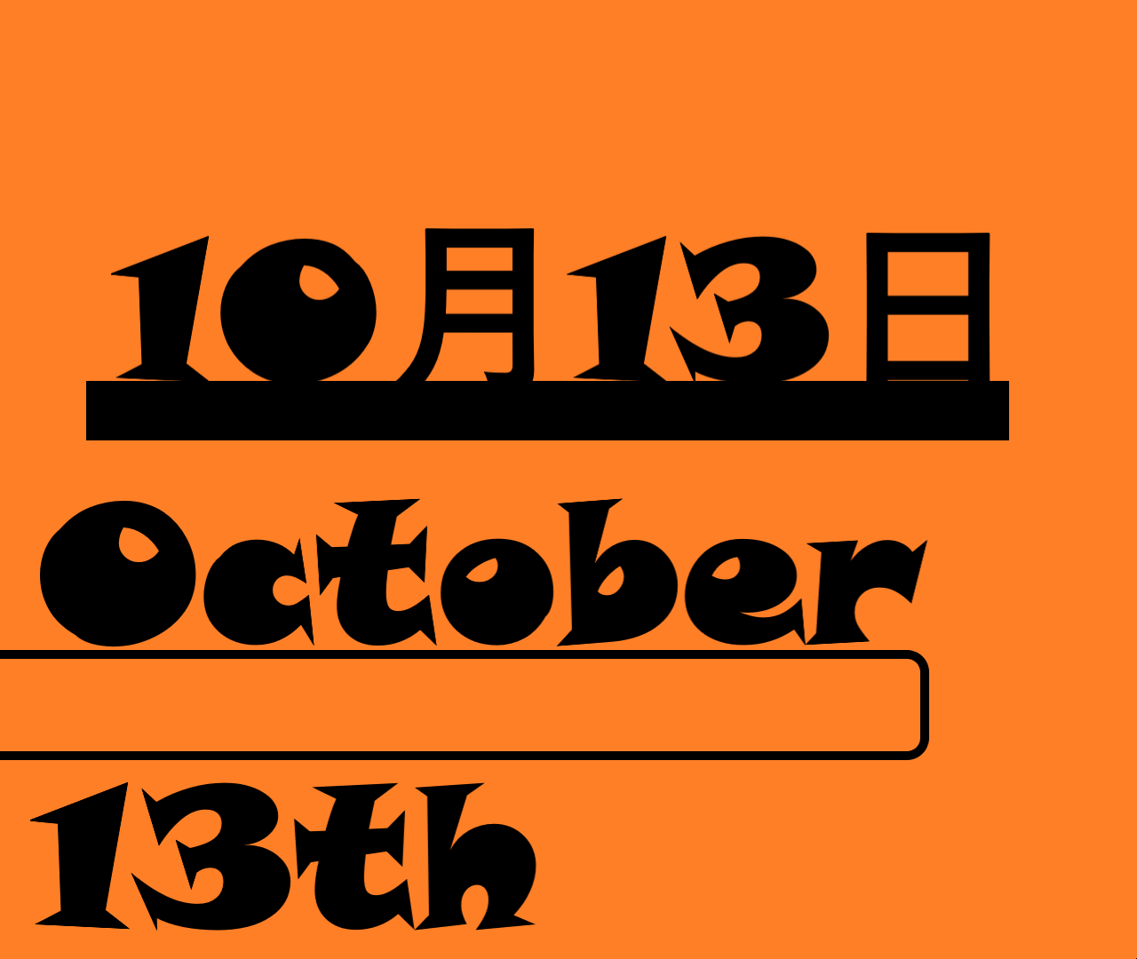 10月13日，一个特殊的日子插图