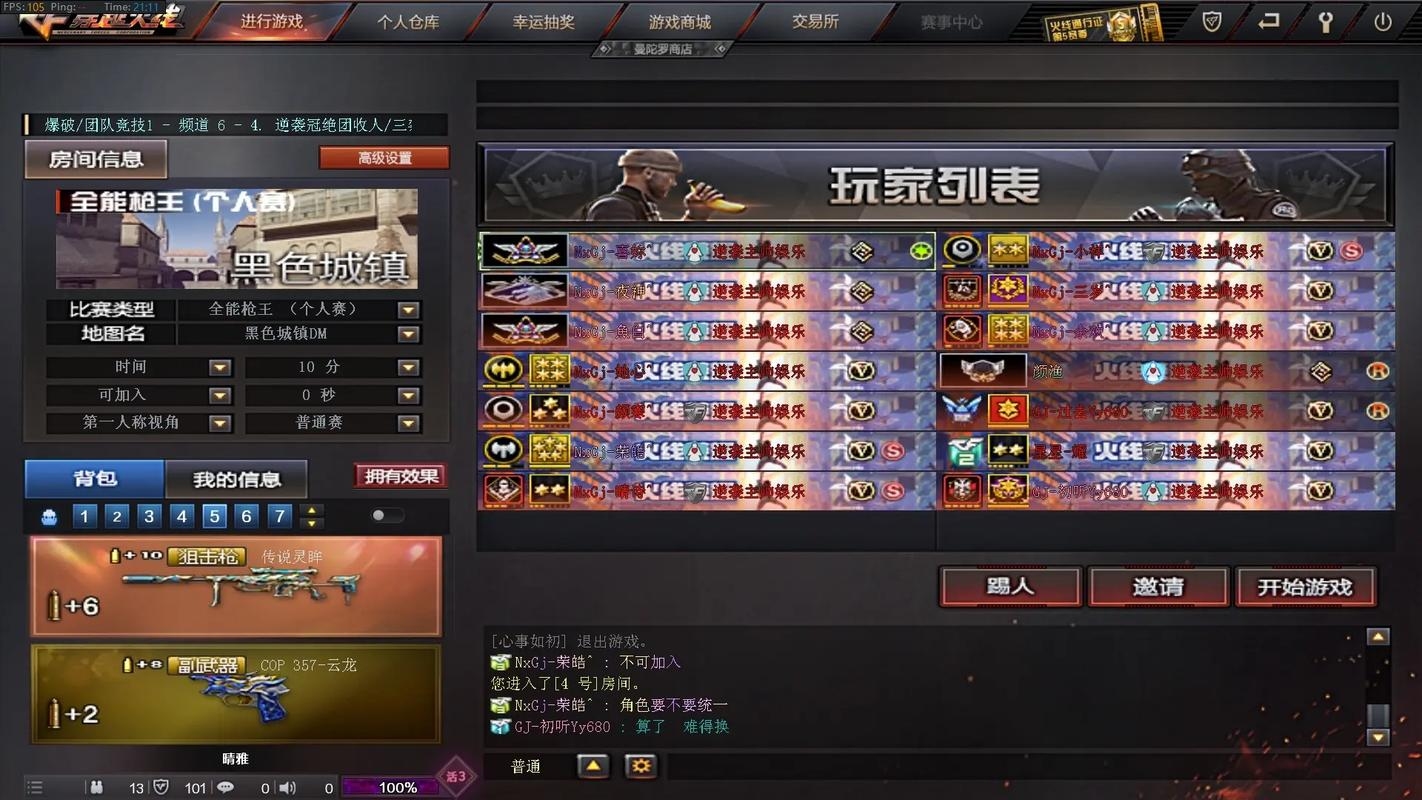 CF战队名字精选，霸气与诗意并存，王者之巅 - 彰显实力，不可撼动。，暗夜猎手 -神秘感十足的战队名，适合擅长偷袭和狙击的战队。，俾睥天下-尽显战队的威武气势。插图