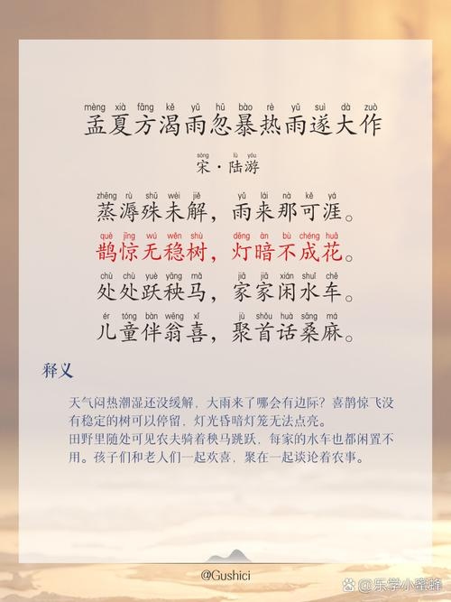 孟夏在古代时令中的关键词解析插图