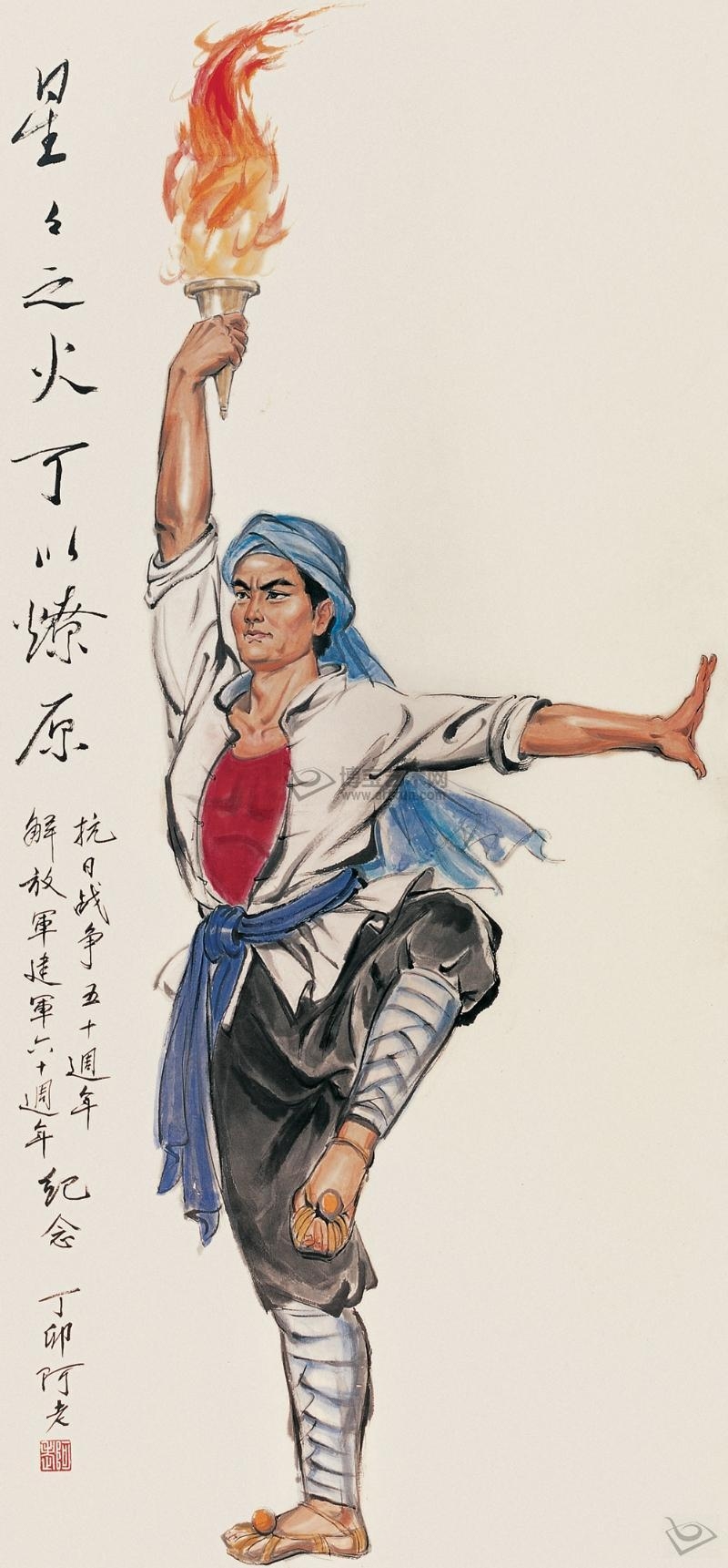 星星之火打一生肖（星星之火是褒义还是贬义）插图