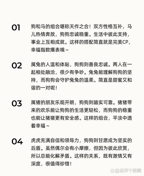 属狗最配生肖，兔、虎、马、猪建议，属狗的与哪些生肖最佳配对？或者揭秘属狗人的理想伴侣是谁？。插图
